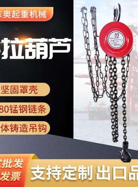 HSZ圆形手动葫芦斤不落1t2t5t起重吊葫芦小型便携式倒链手拉葫芦