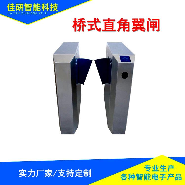 智能闸机翼闸桥式直角翼闸办公楼智能摆闸人脸识别扫码人行通过闸
