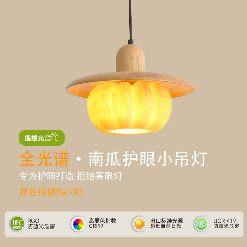 日式南瓜小吊灯复古卧室壁灯过道灯阳台灯全光谱护眼主卧吸顶灯具