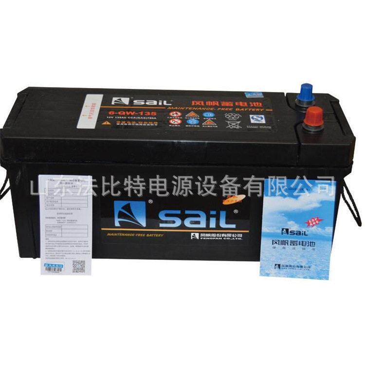 风帆启动型蓄电池6-QW-135/12V135AH大中型客车货车现货包运
