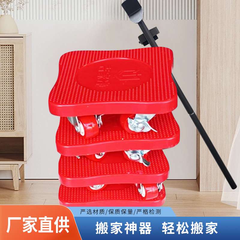 搬家神器重物移动器万向轮多功能家用搬运器挪床移位工具省力神器