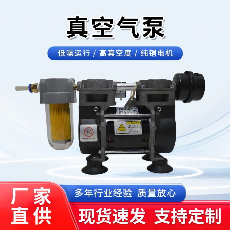 无油高真空泵静音工业级小型抽气泵工业吸盘抽真空机负压泵大流量