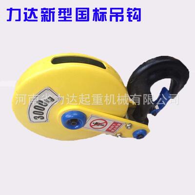 电动葫芦下钩力达新型欧式葫芦吊钩1T2T3T5T10T16T烤漆吊钩