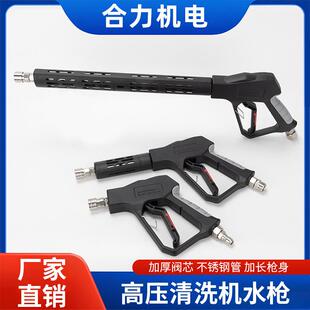 洗车机专用高压水枪商用380型58型55型清洗机水枪头喷枪快插自锁