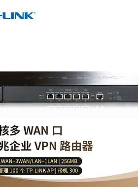 TP-LinK多WAN口双核TL-ER3220G企业级VPN全千兆有线路由器AP管理