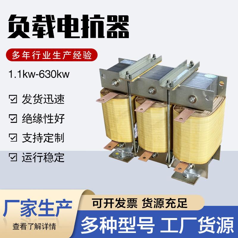负载电抗器并联滤波电抗器能量回馈高频整流电抗器