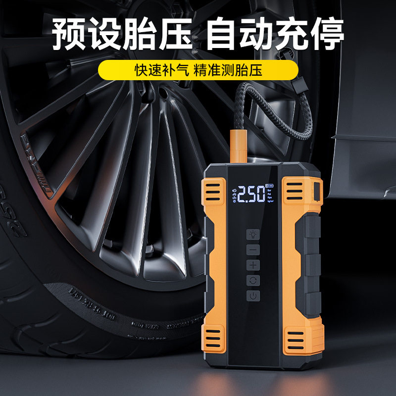汽车应急启动电源车载充气泵一体机紧急电瓶强搭电宝车用充电式