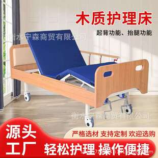养老院木质护理床瘫痪病人家用疗养床老人床康养中心实木护理床
