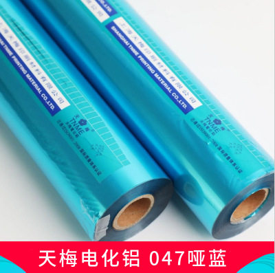烫金纸 天梅电化铝 047哑蓝120m卷皮革纸张塑料各类材质