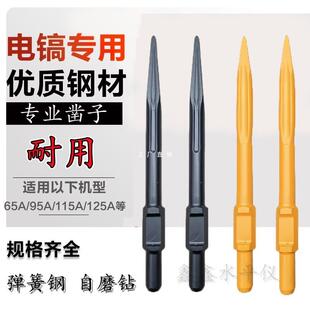 6大电镐镐头黄色自磨95大电镐凿子铲子混泥土打地拆墙开凿尖凿