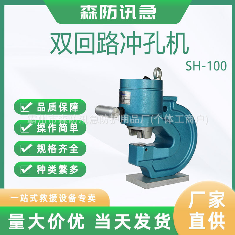 科瑞特60T双回路液压开孔机