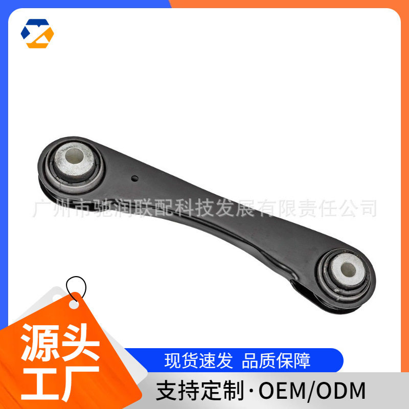 适用于宝马汽车拉杆33326867537现货跨境热卖