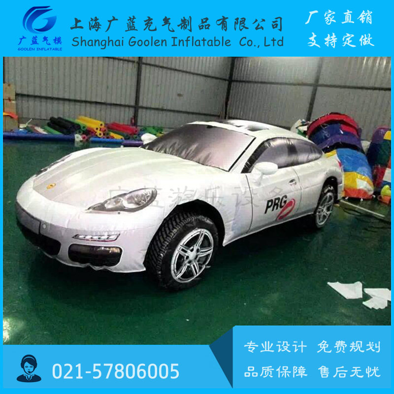 充气汽车模型设计定制