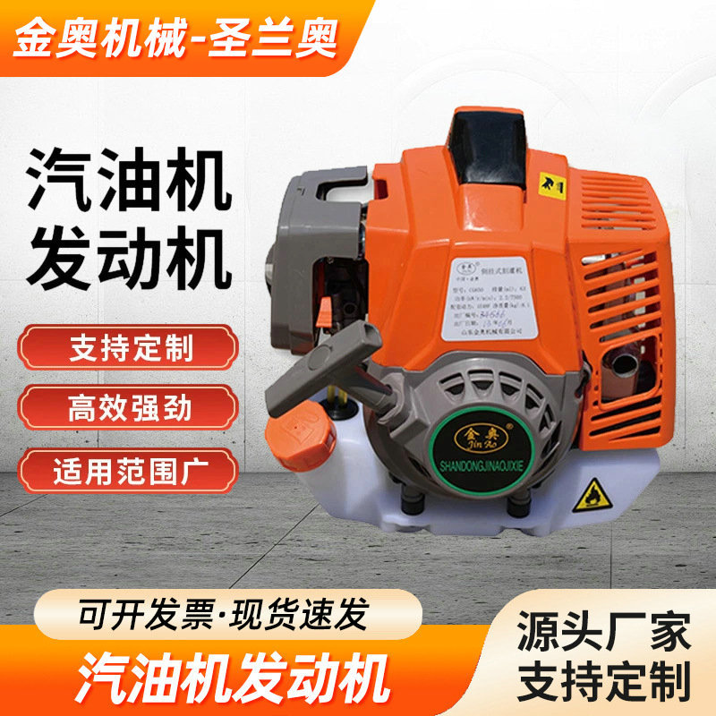 金奥1E48F单缸二冲程汽油机发动机批发金奥厂家销售小型汽油机
