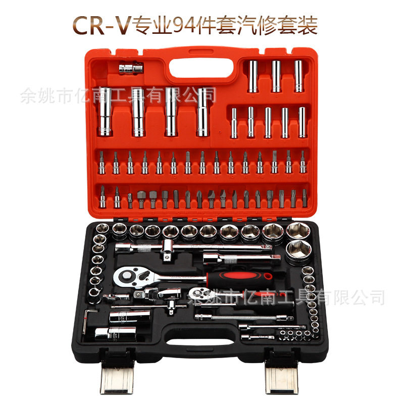 94件套套筒套装汽修维修带棘轮94pc手动工具