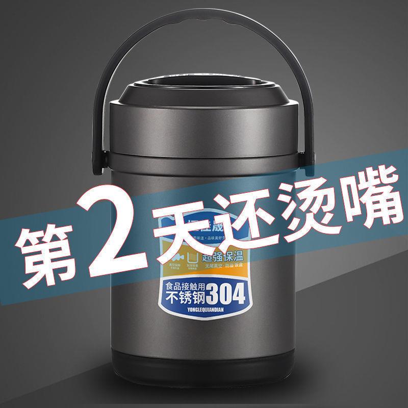 304不锈钢保温饭盒上班族带饭保温桶学生带盖饭盒分装菜保温饭桶