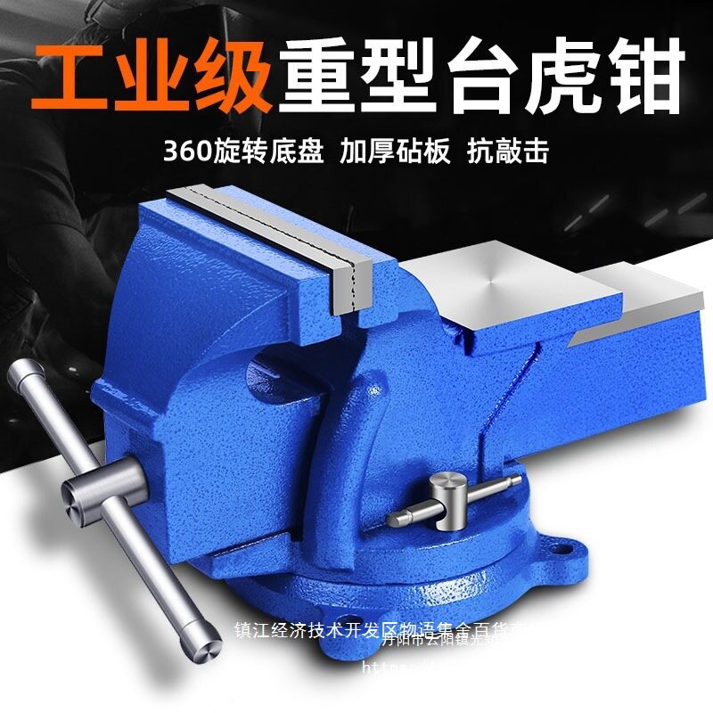 台虎钳台钳子小型工业级桌虎钳夹具平口工作台重型家用多功能铸铁