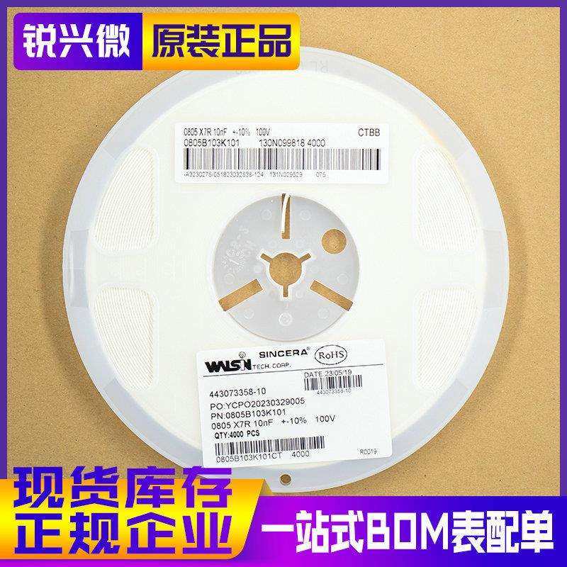 0805103K100VX7RWalsin/华新贴片电容0805B103K101CT