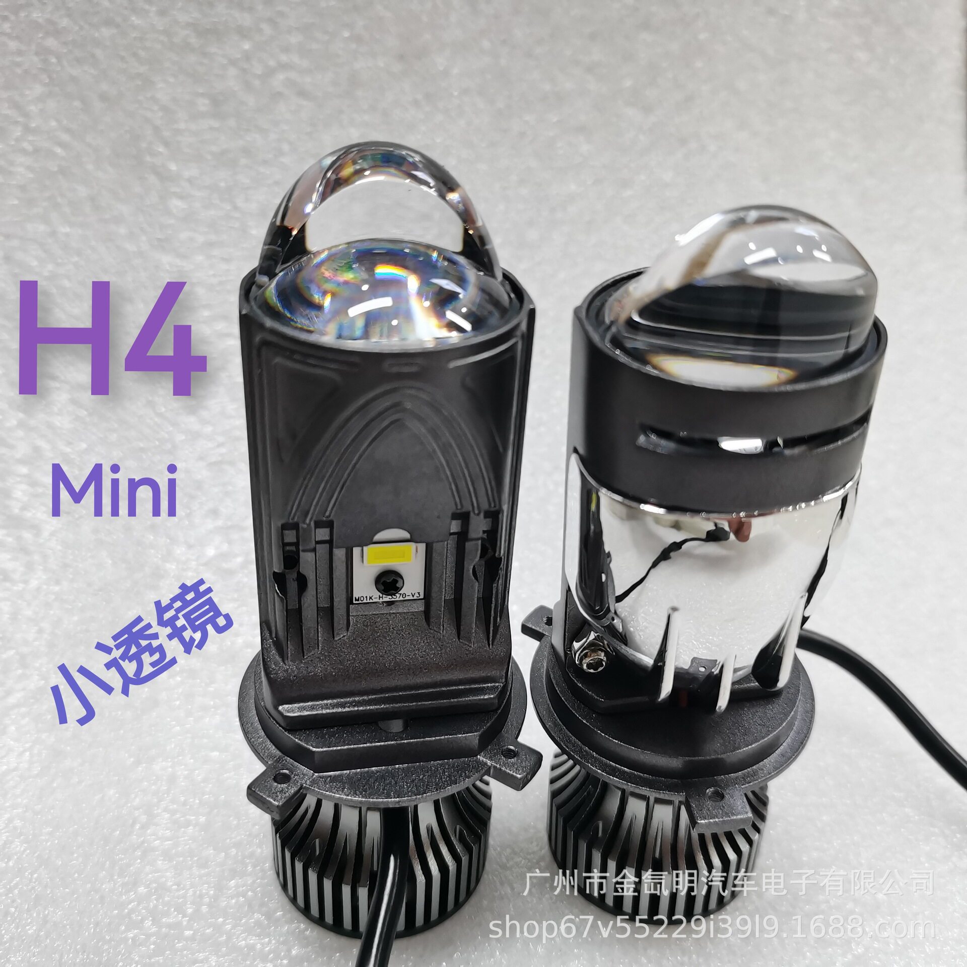 汽车大灯远近光一体H4骐达 启辰D60 飞度 锋范LED迷你小透镜