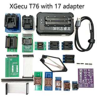 鑫工XGecuT76编程器烧录器T56升级版+17适配器座T76+17adapter
