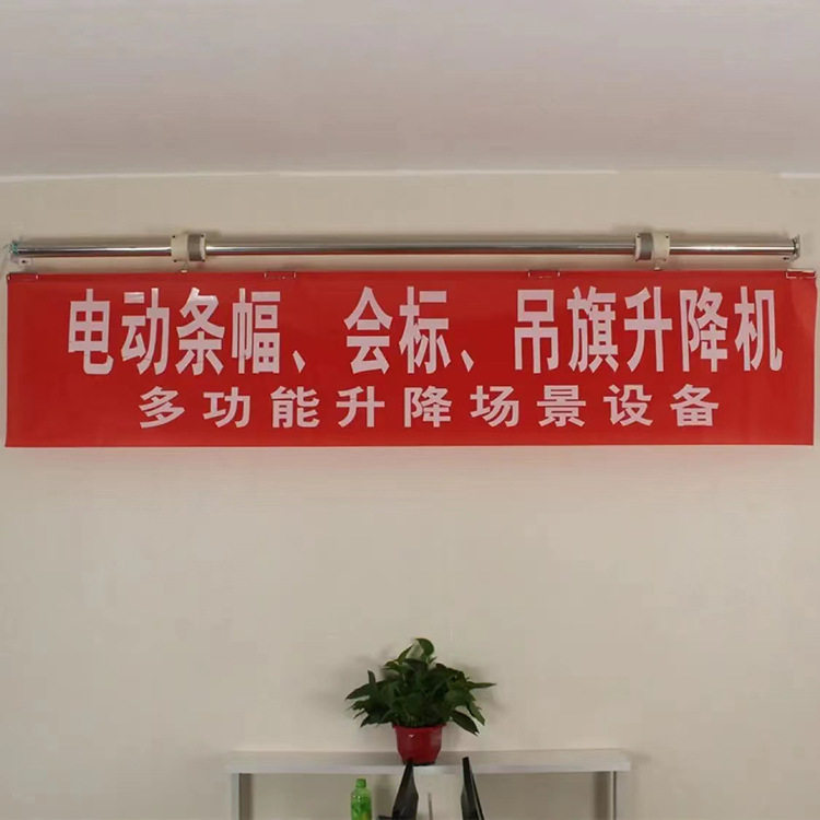 电动升降机汽车展厅会标横幅条幅升降杆4s店吊旗遥控自动升降系统