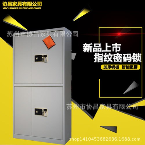 电子密码文件柜指纹锁国保锁加厚办公资料档案铁皮柜加厚钢制