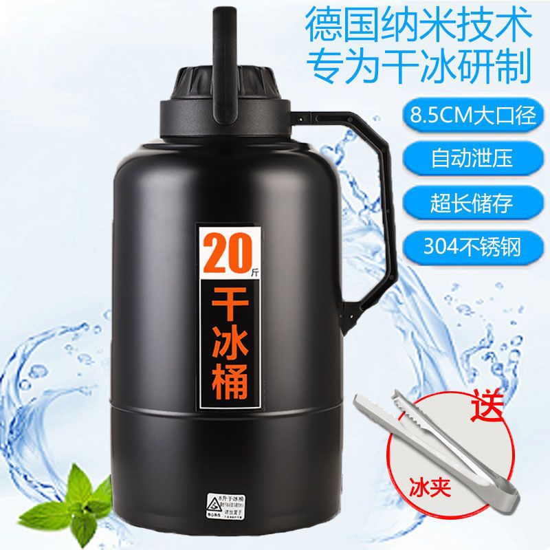 防干冰桶商用干冰桶酒店10斤保温箱储存壶小号摆摊容昌震