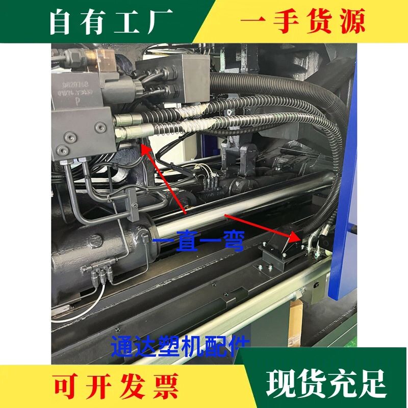议·海天注塑机配件海天小机60T90T-250T顶针高压软管带钢丝黑皮