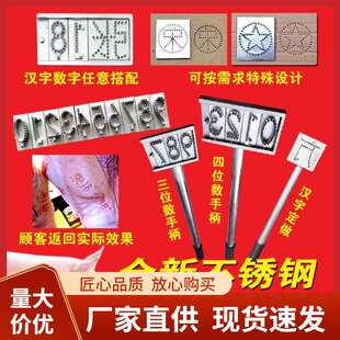 生猪打码器猪用打号器编号码活猪屠宰场打号器订购汉字数字字母
