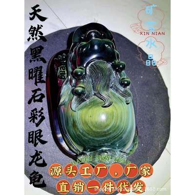 矿宝水晶龙龟摆件黑曜石彩虹金银耀龙头家居办公室客厅装饰工艺品
