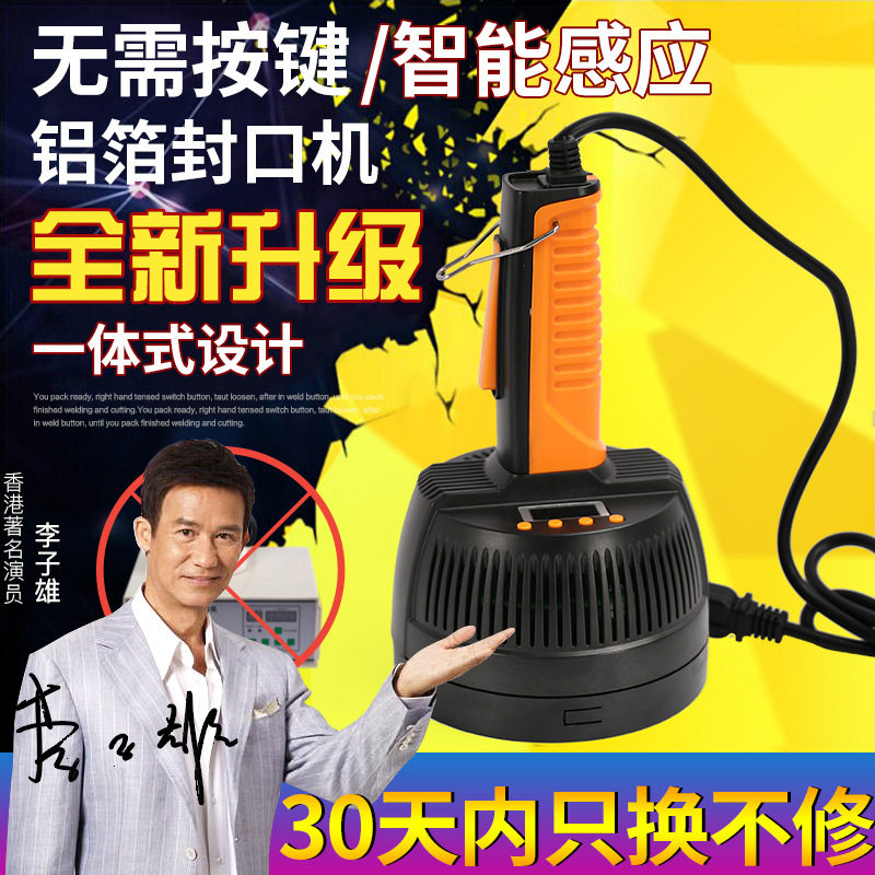 瑞立封口机商用手持电磁感应封口机小型家用塑料瓶机油桶瓶盖蜂