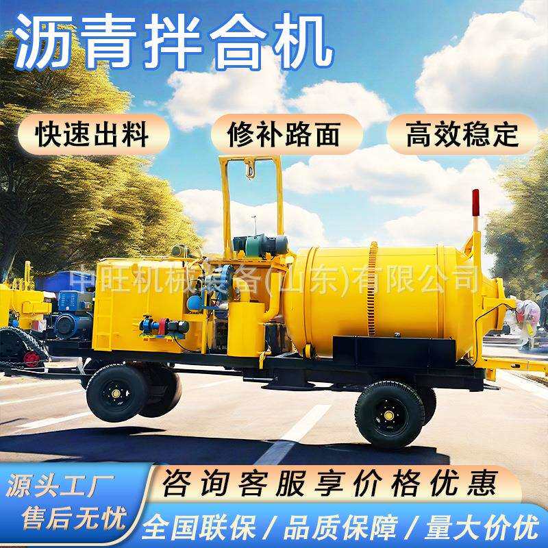 小型沥青拌合机旧路沥青混凝土路面拌合机移动式沥青加热搅拌机