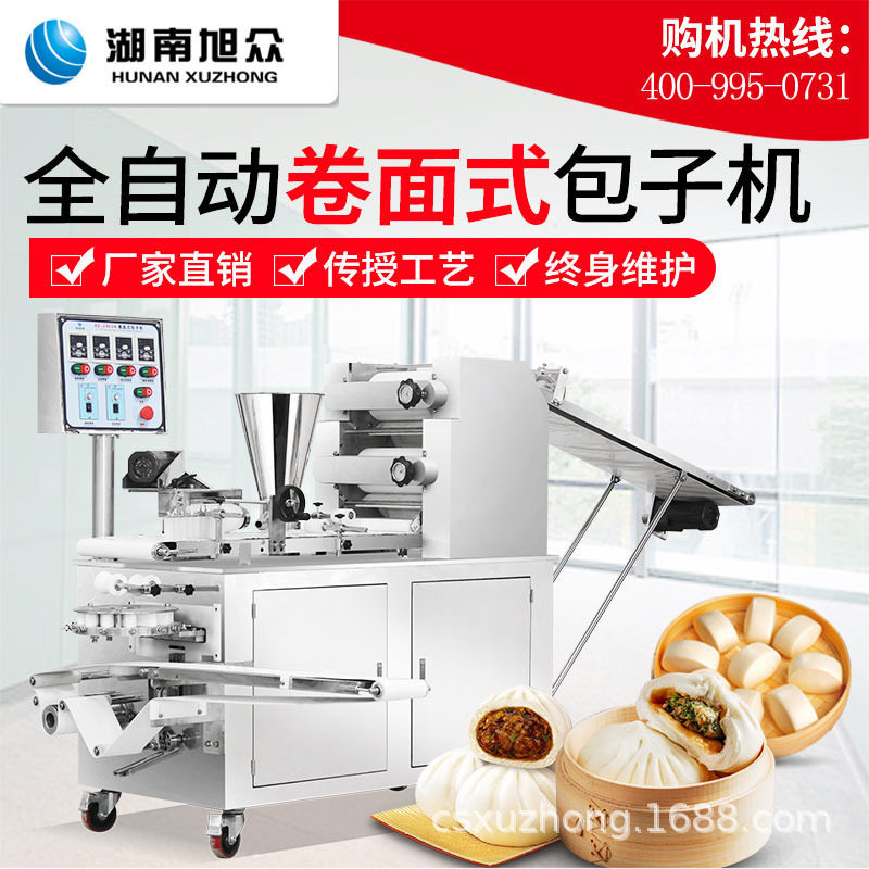 湖南旭众全自动商用仿手工包子机