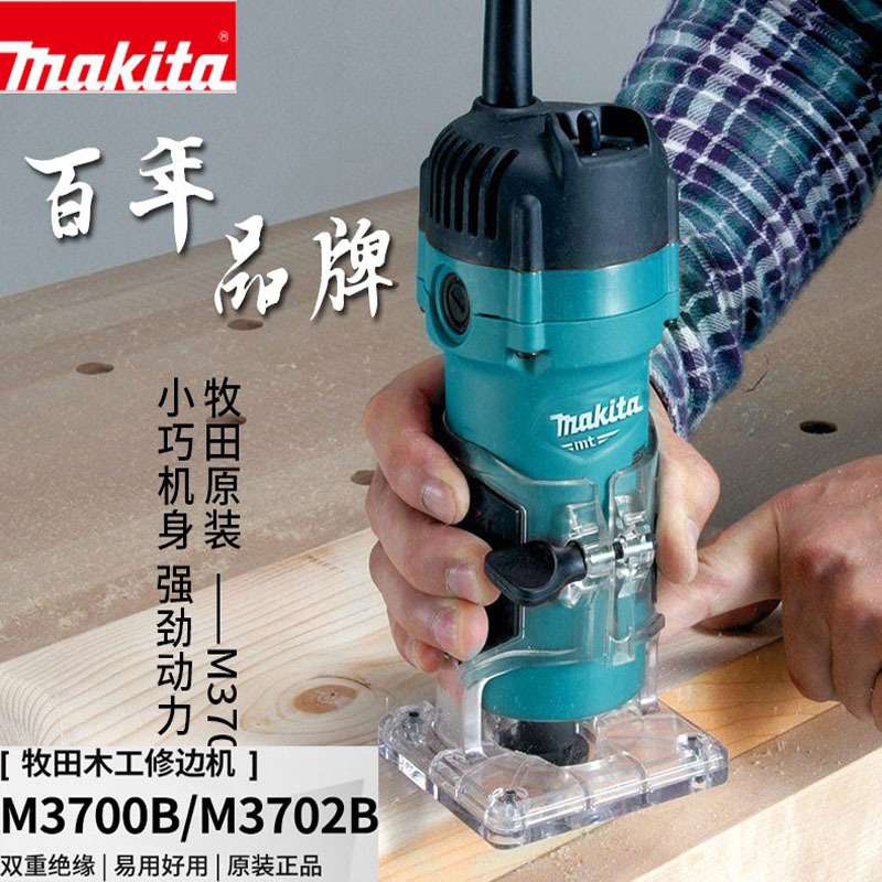 牧田修边机小锣机木工开槽锯铝塑板石膏颗粒板多功能M3702B M3700