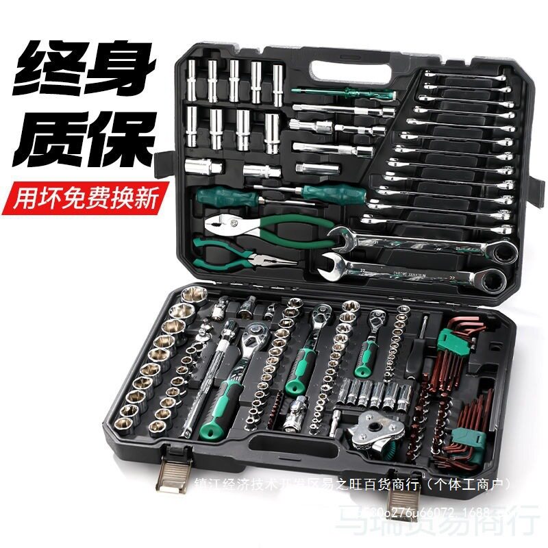 121件套汽修工具套装汽车维修组套套筒扳手组合工具维修工具修车