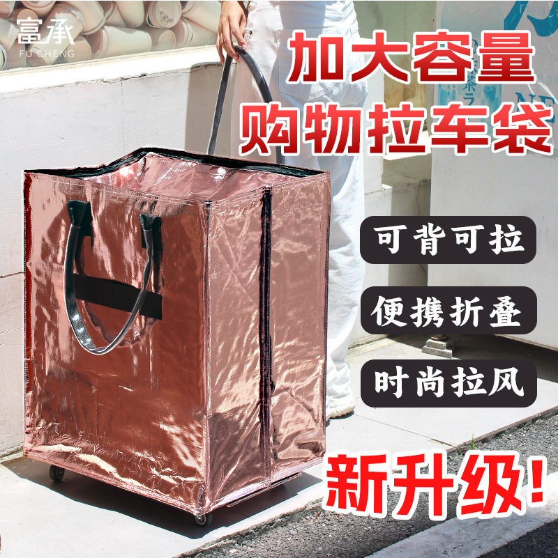 跨境万向轮拉车袋大浩肯包购物车可拆卸折叠小拉车便携拖车取快递