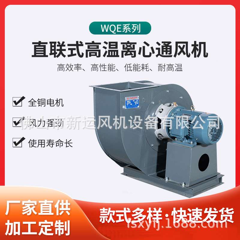 2极离心风机工业涂布机通风机烘箱高温循环低噪音可配脚座大风量