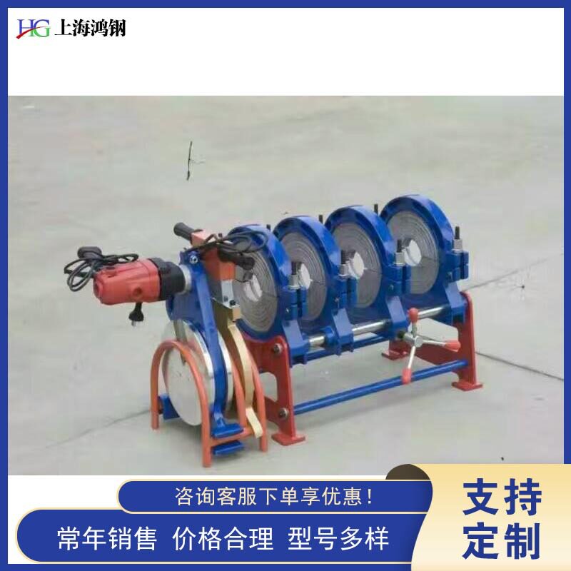 两环四环焊接工具电动PP管焊接设备热塑性管材连接器