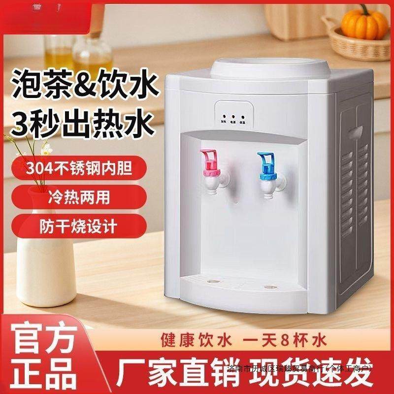美岭饮水机台式家用桌面小型宿舍办公冷热两用家庭迷你速热其他