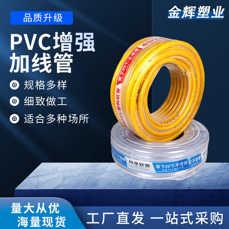 pvc软管厂家蛇皮管透明软水管软管浇花家用水管网纹管蛇皮管