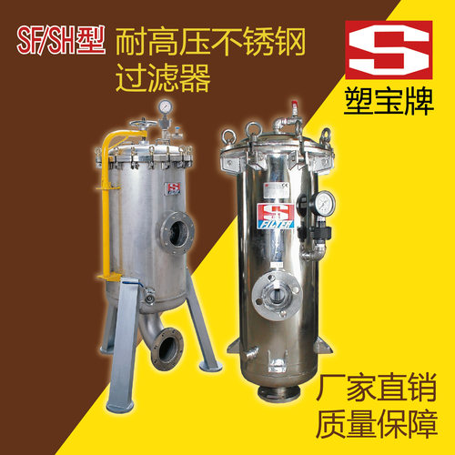厂家直销塑宝牌不锈钢过滤器 SF-220 410 620 820  830 1220