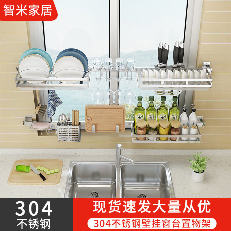 厨房收纳架304不锈钢窗台置物架 免打孔壁挂放碗沥水架窗户挂架子