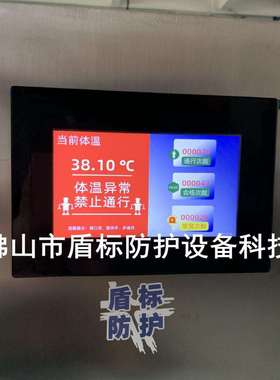 快速通过式自动感应测温立柱远红外智能测温消杀门手部消毒感应