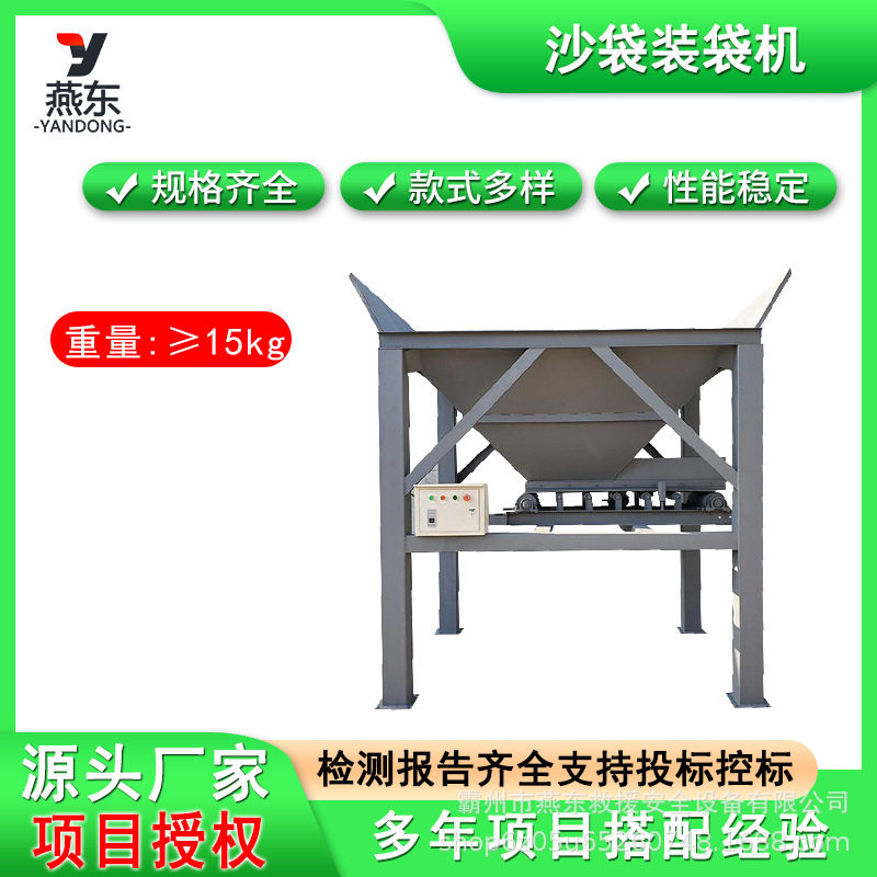 防汛脚踏式沙袋装袋机全自动灌袋封口一体机单口双口全自动包装机