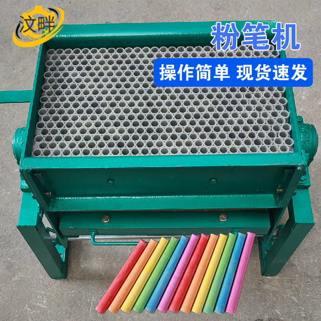 小型无尘粉笔机400只每次
