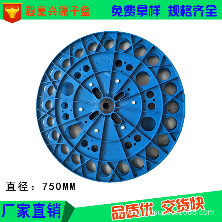 750MM引线框架收料胶盘可换轴芯超承重塑胶卷盘批发ABS材质