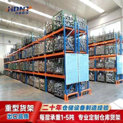 加厚冷轧钢板储物架仓库横梁式重型货架大型工厂菱形孔货架