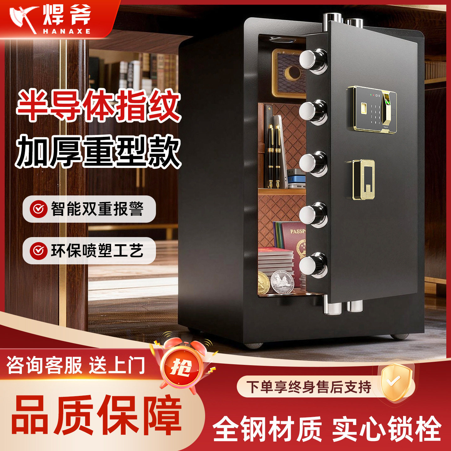 焊斧保险柜办公家用全钢防盗智能保险箱指纹密码保管箱文件保密柜