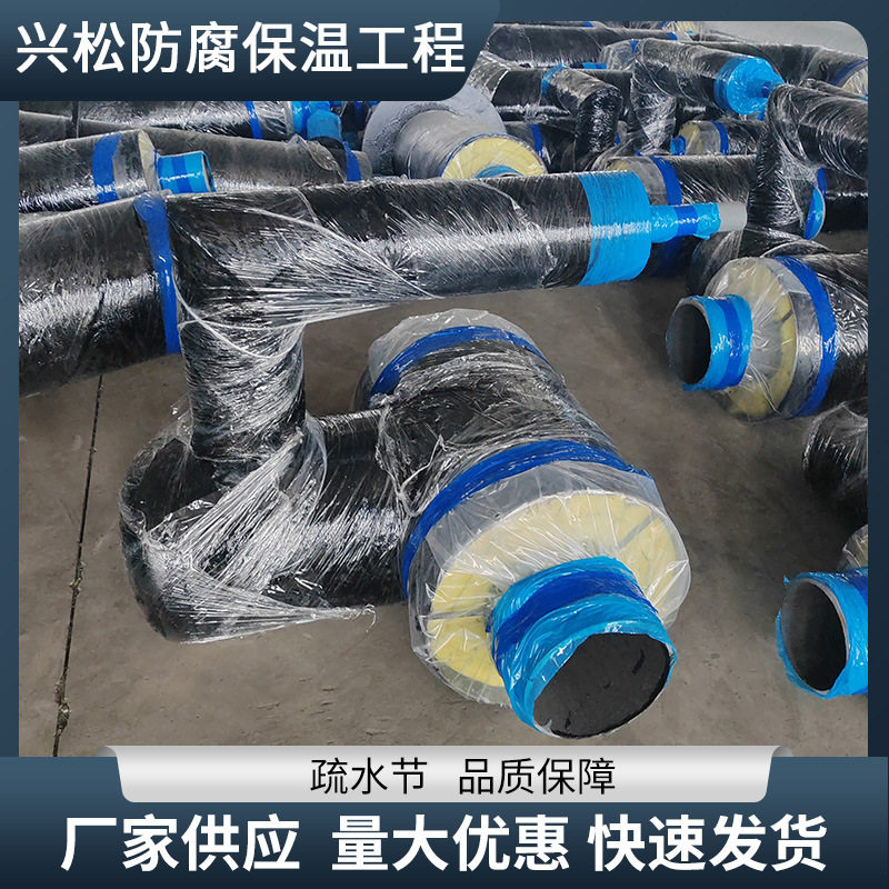 质量保障钢套管疏水三通钢套钢疏水弯头直埋保温直埋管道疏水装置