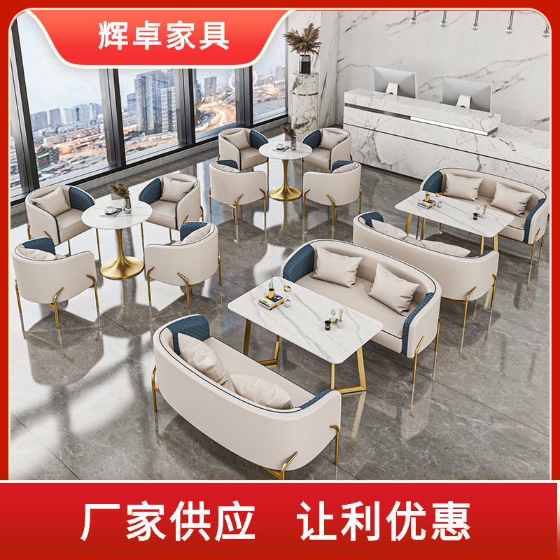 轻奢洽谈沙发桌椅服装展厅奶